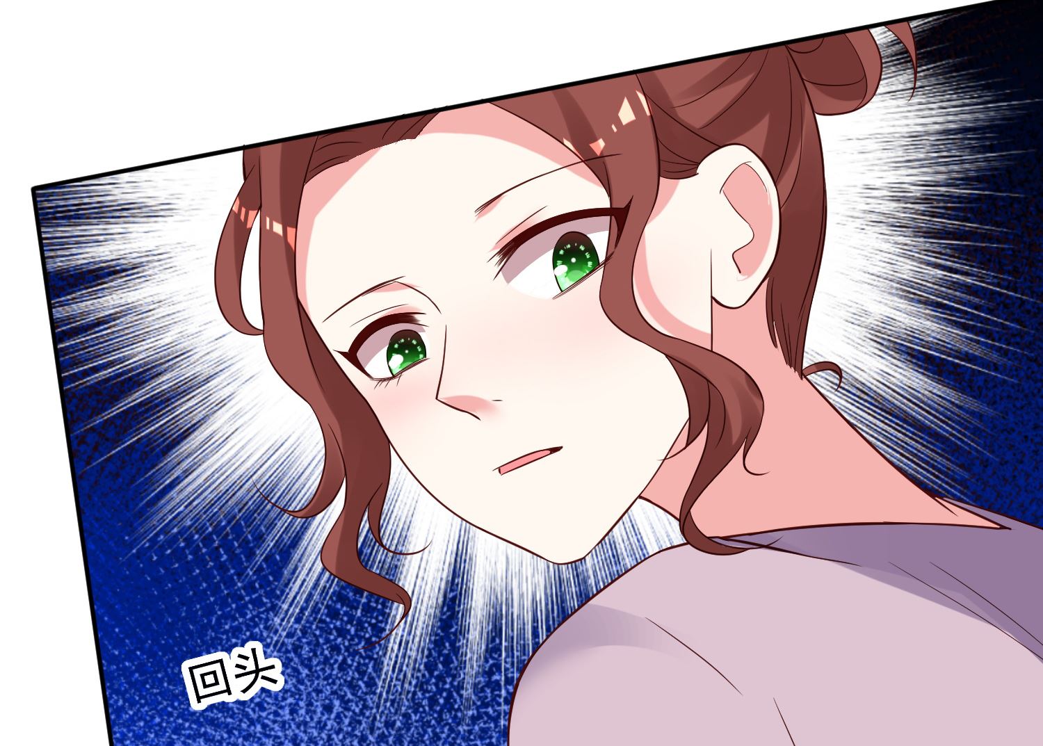 🍘我被总裁黑上了 第248话 第42页