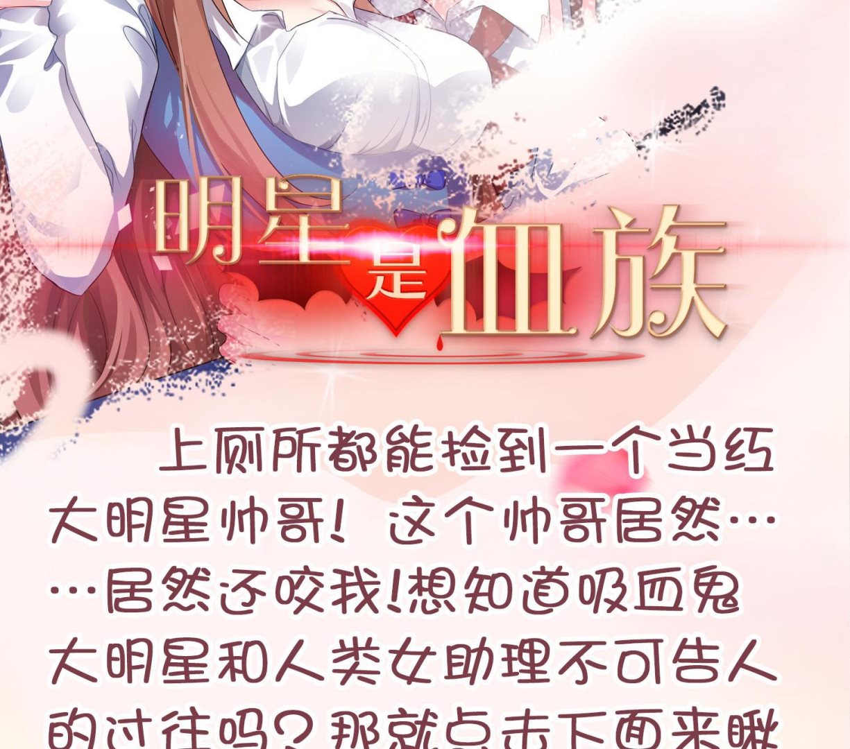 🍘我被总裁黑上了 第248话 第47页
