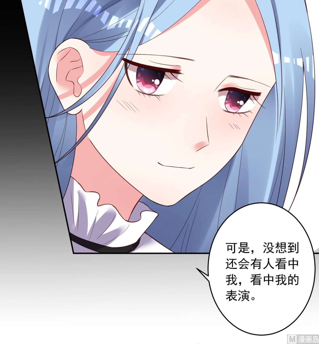🍘我被总裁黑上了 第248话 第5页