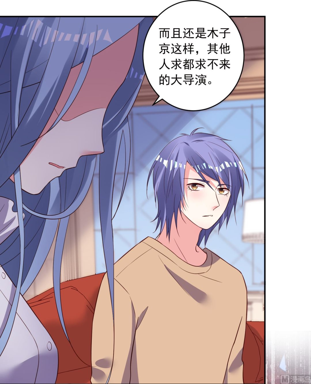 🍘我被总裁黑上了 第248话 第6页