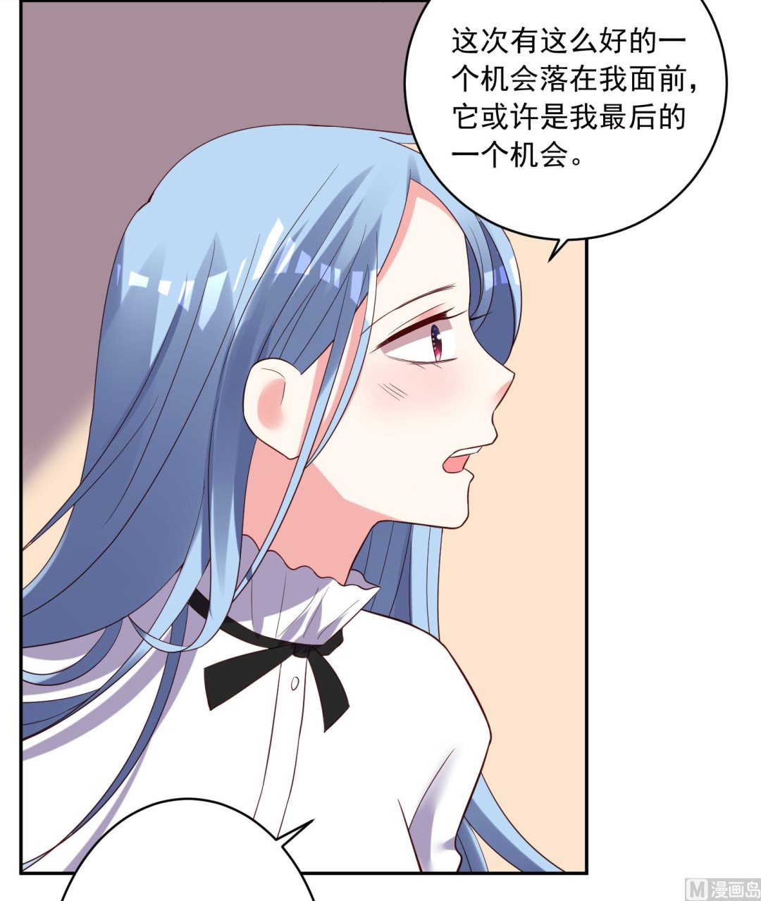 🍘我被总裁黑上了 第248话 第8页