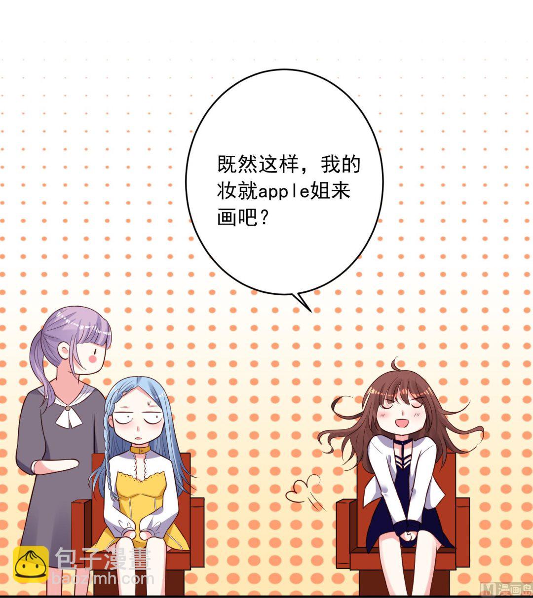 🍘我被总裁黑上了 第250话 第21页