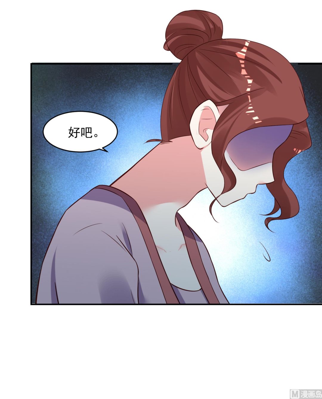 🍘我被总裁黑上了 第250话 第22页
