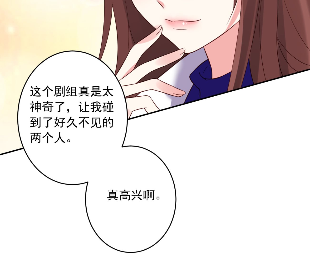 🍘我被总裁黑上了 第250话 第24页