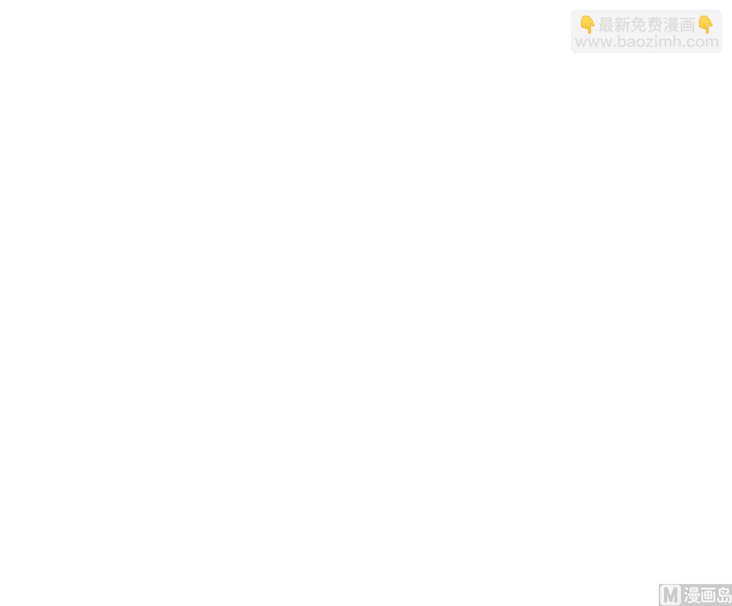 🍘我被总裁黑上了 第250话 第25页