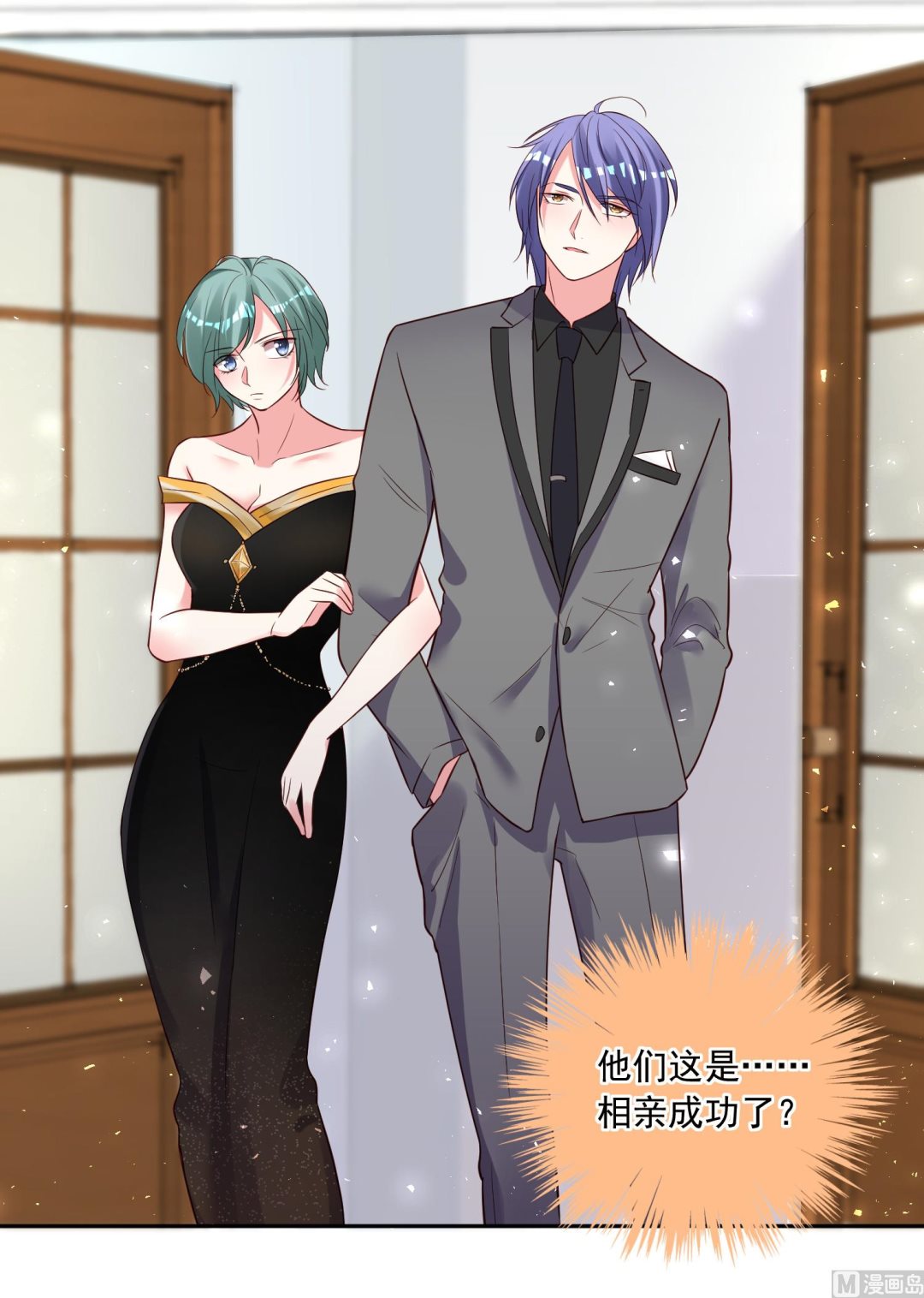 🍘我被总裁黑上了 第250话 第42页
