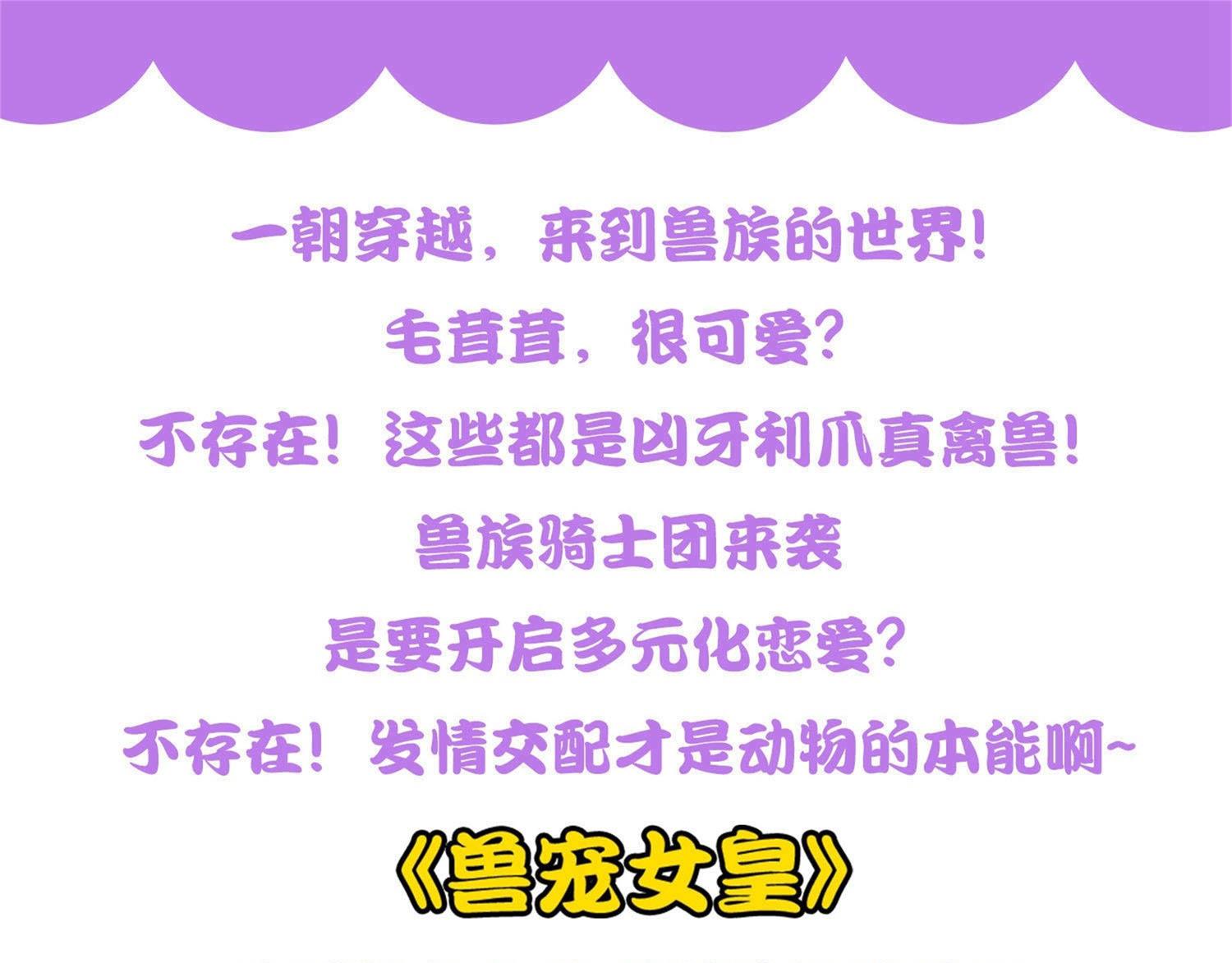🍘我被总裁黑上了 第250话 第46页