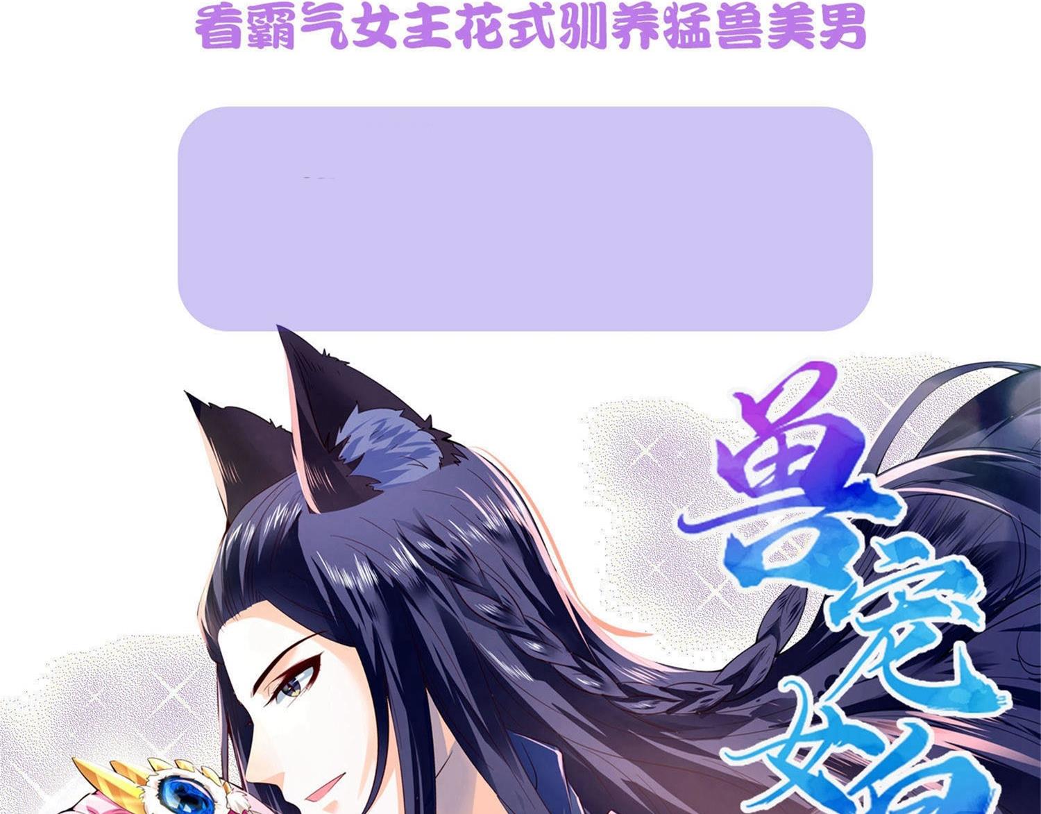 🍘我被总裁黑上了 第250话 第47页