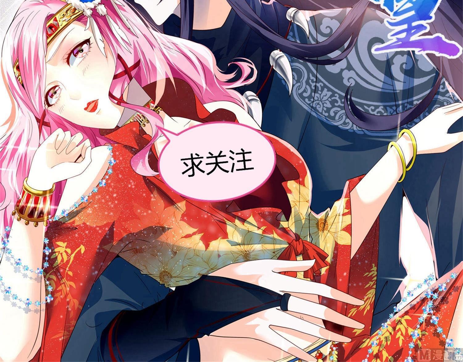 🍘我被总裁黑上了 第250话 第48页