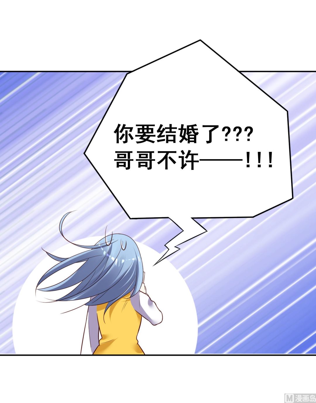 🍘我被总裁黑上了 第250话 第8页
