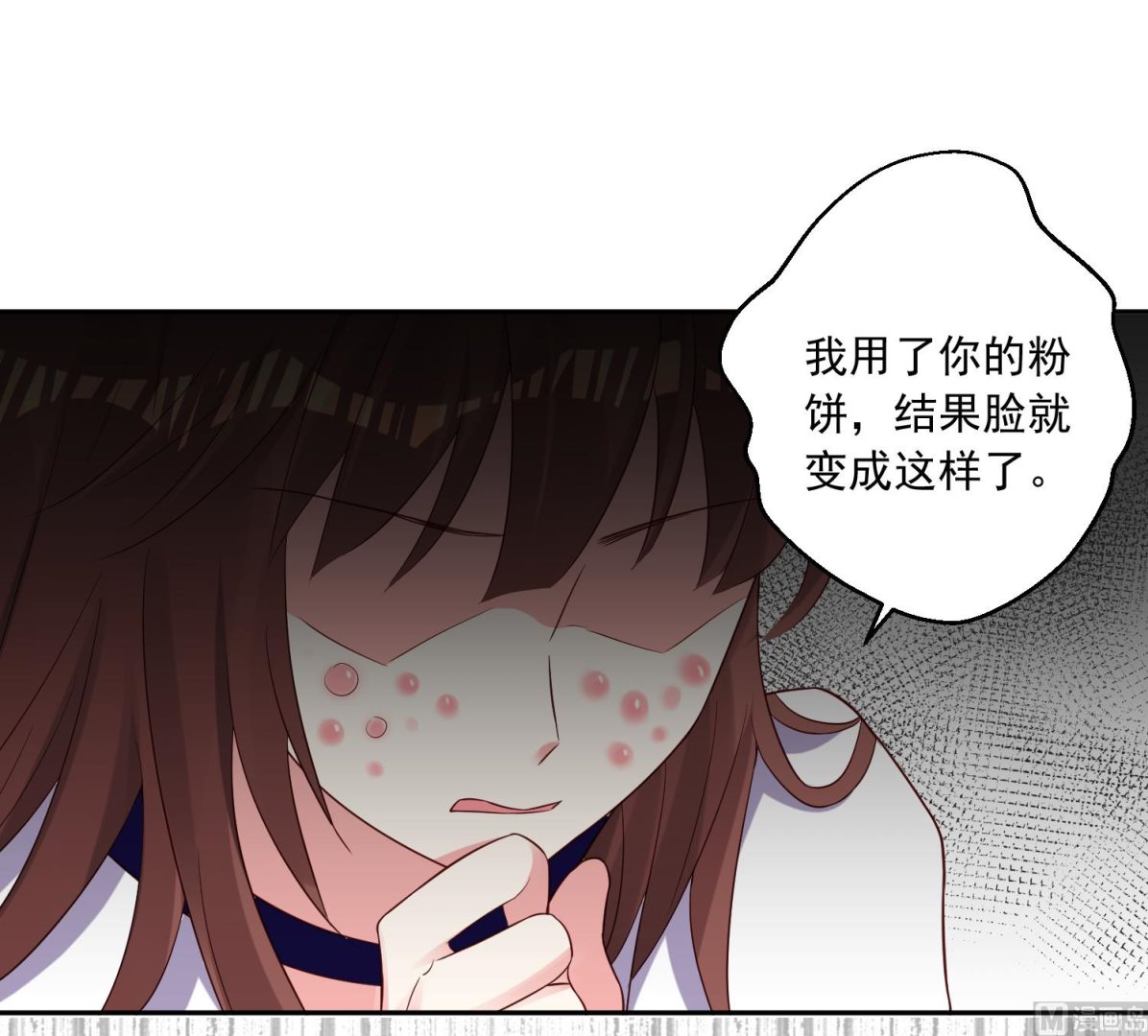 🍘我被总裁黑上了 第252话 第10页