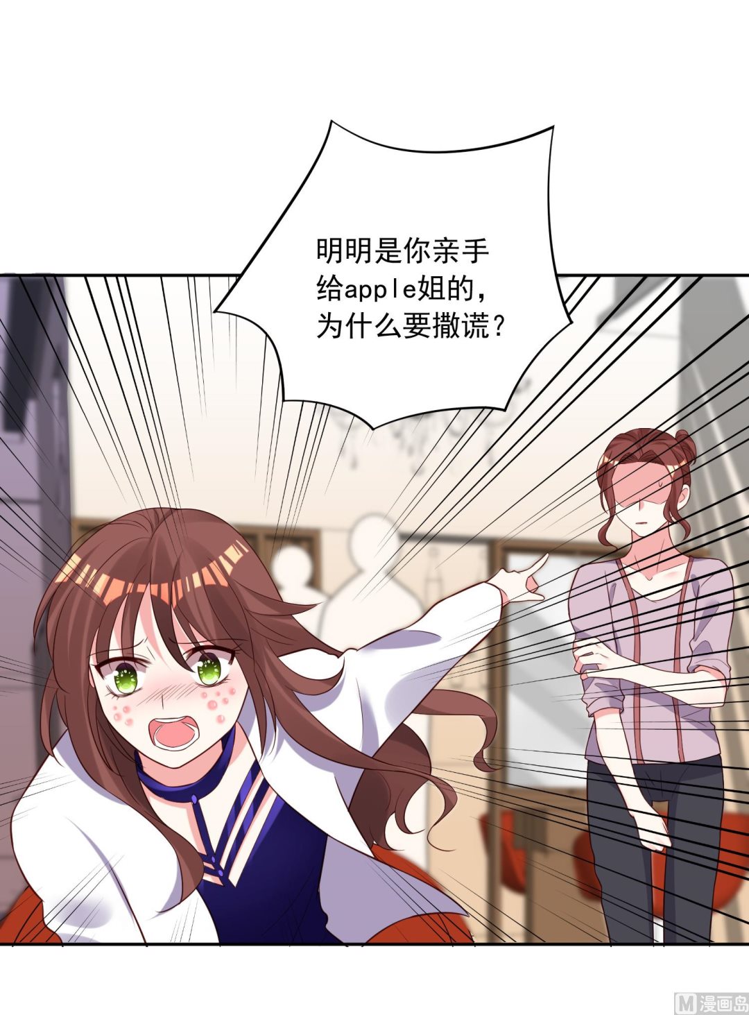 🍘我被总裁黑上了 第252话 第15页