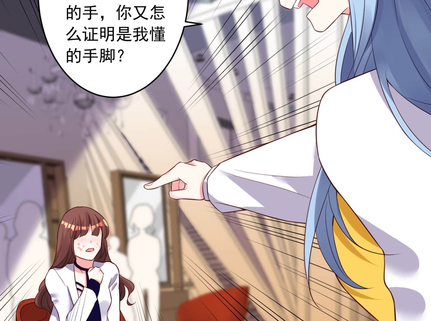 🍘我被总裁黑上了 第252话 第18页