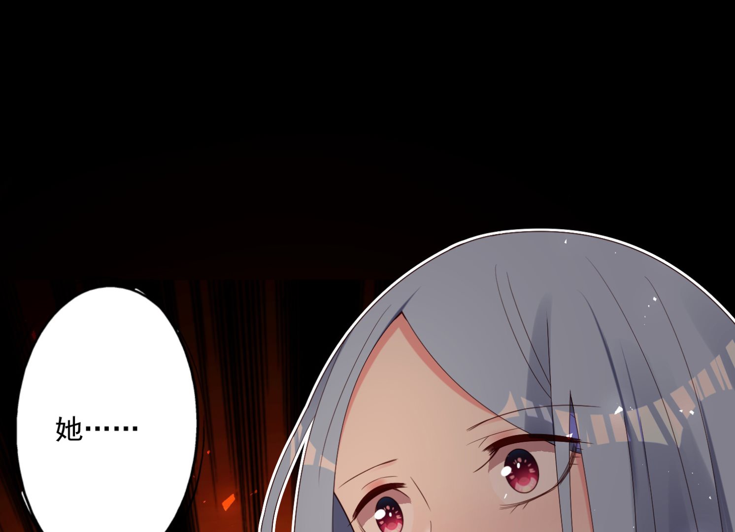 🍘我被总裁黑上了 第252话 第2页