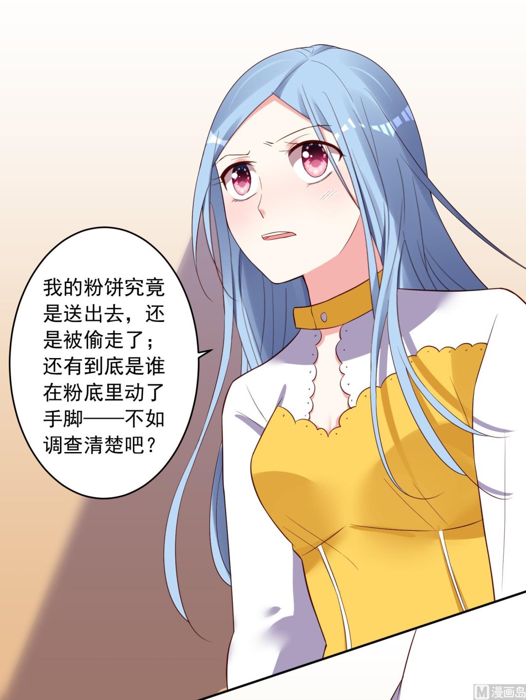 🍘我被总裁黑上了 第252话 第24页