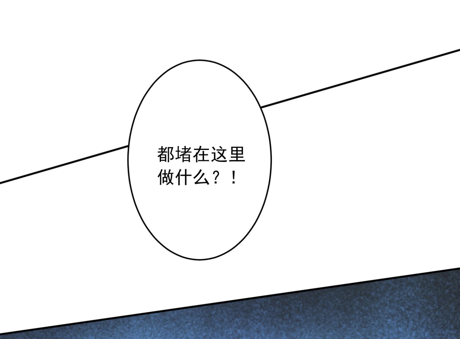 🍘我被总裁黑上了 第252话 第29页