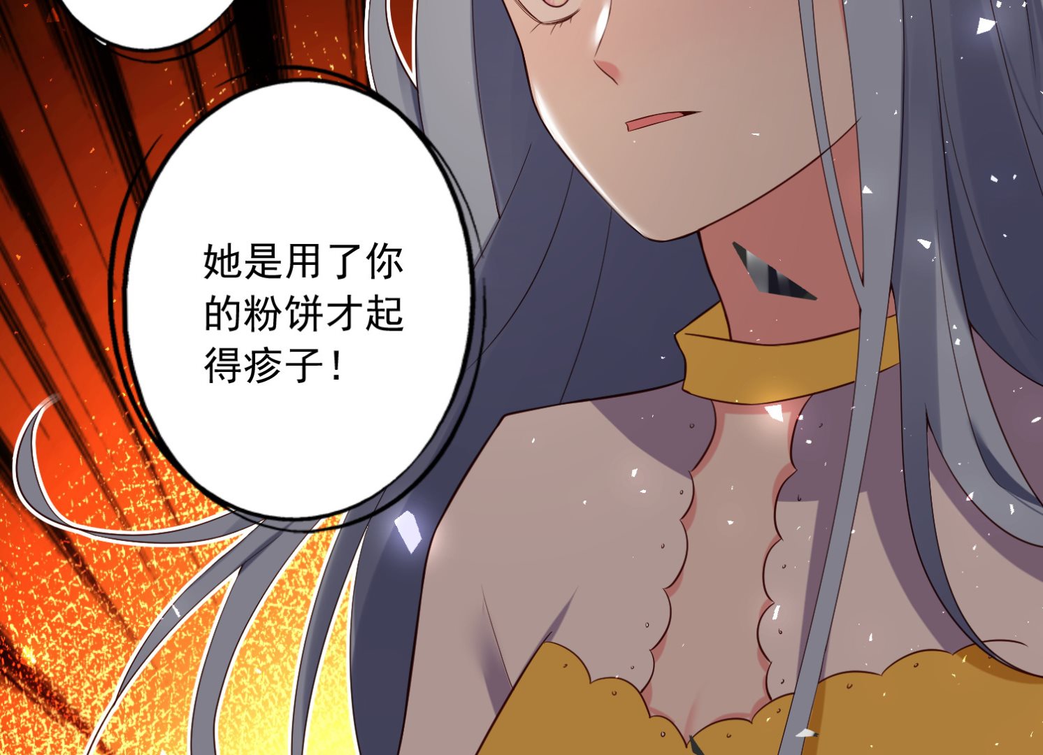 🍘我被总裁黑上了 第252话 第3页