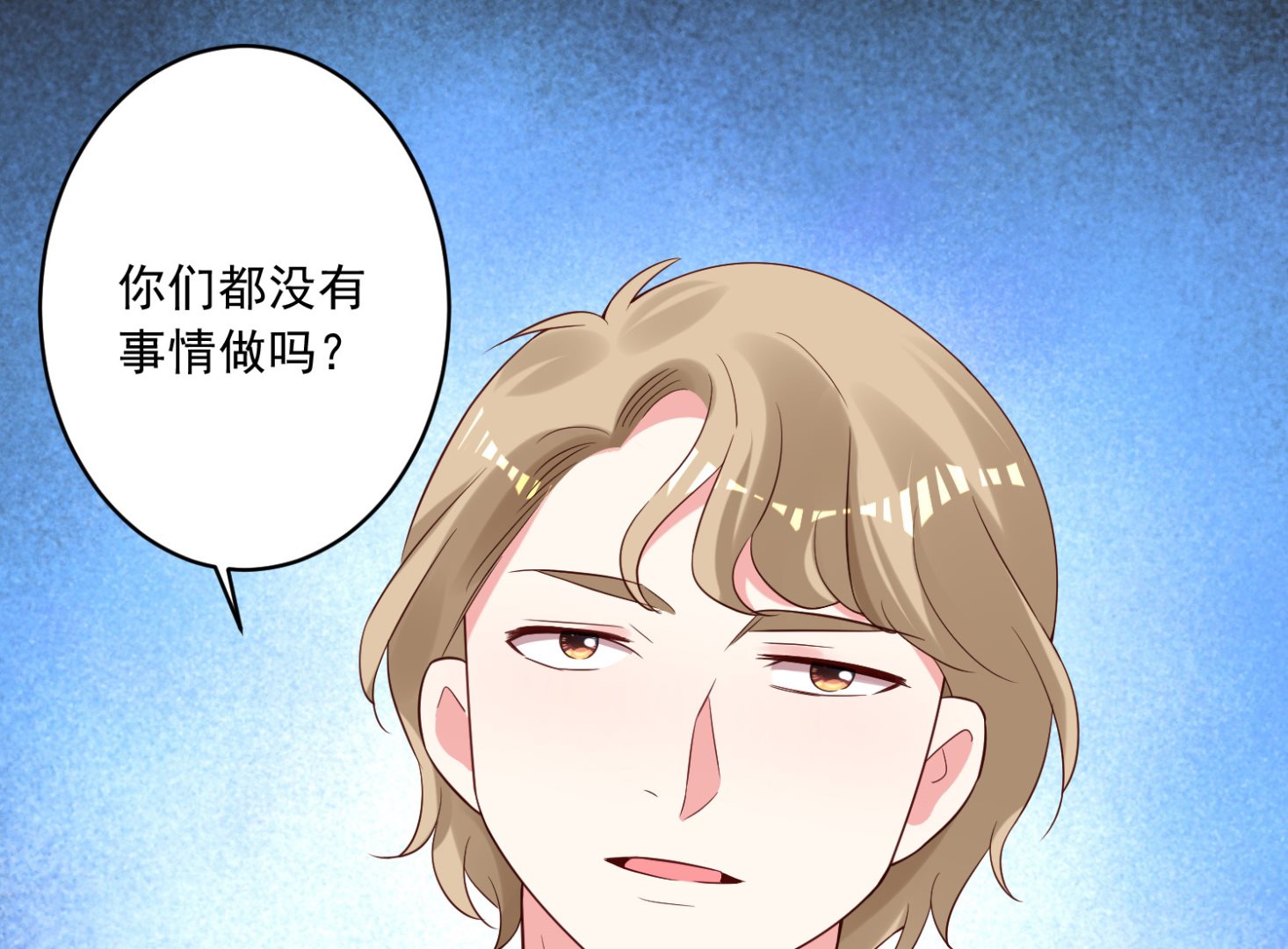 🍘我被总裁黑上了 第252话 第30页