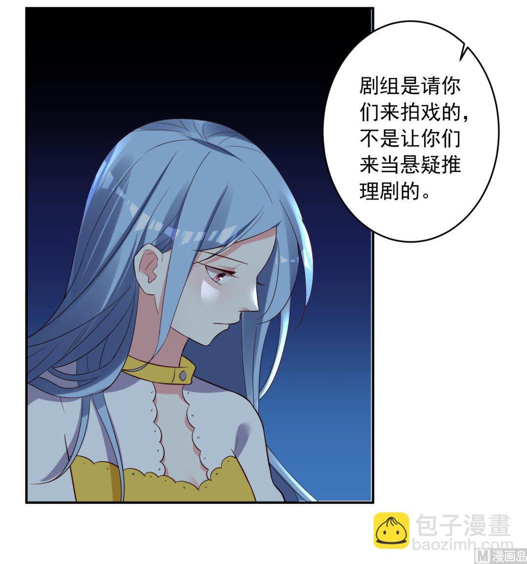 🍘我被总裁黑上了 第252话 第34页