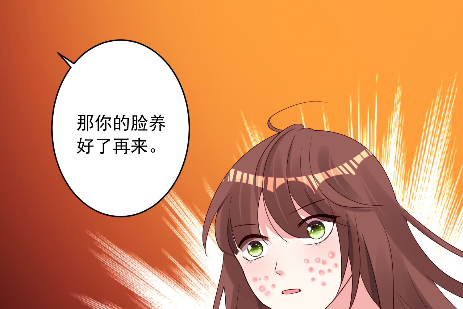 🍘我被总裁黑上了 第252话 第36页