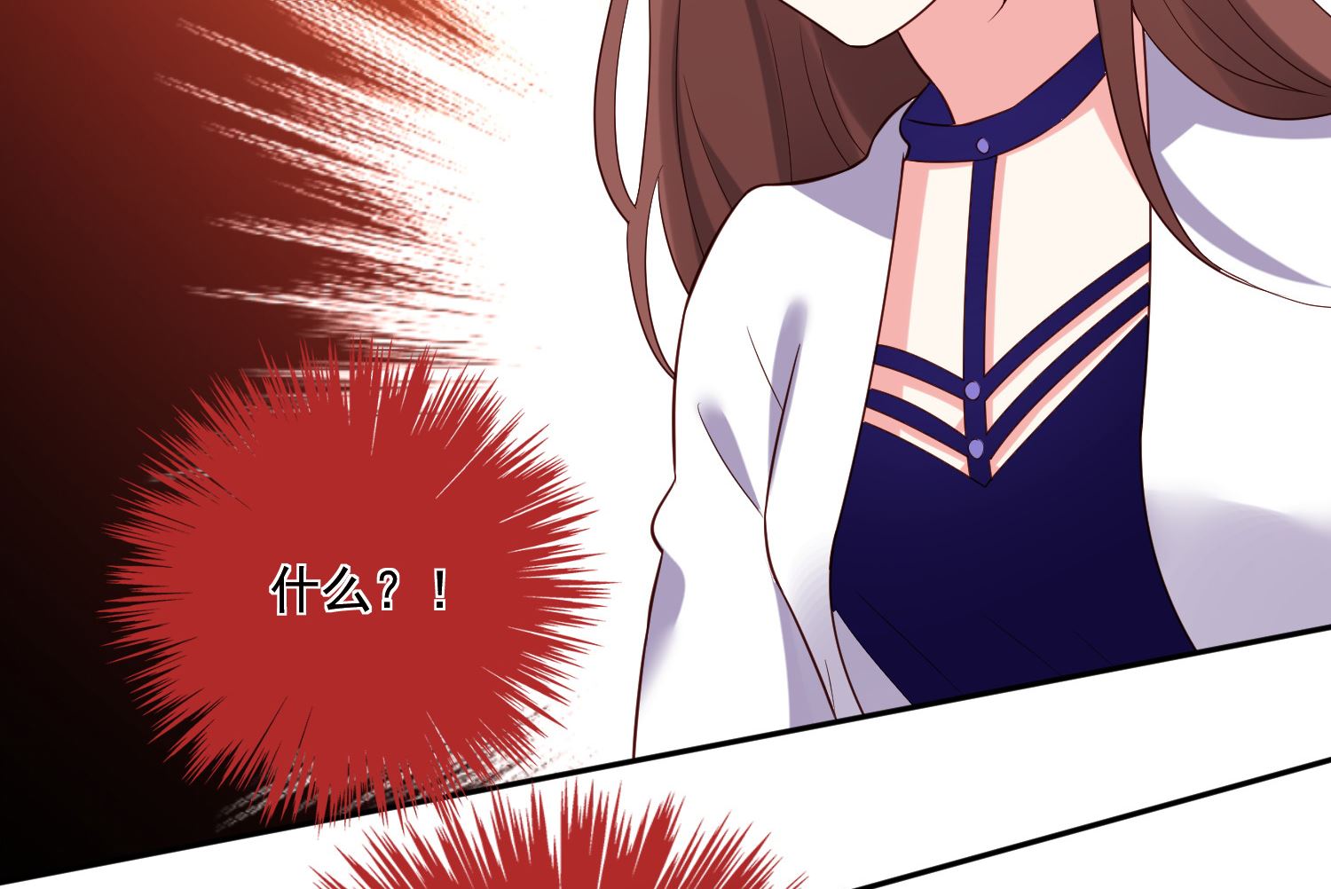 🍘我被总裁黑上了 第252话 第37页
