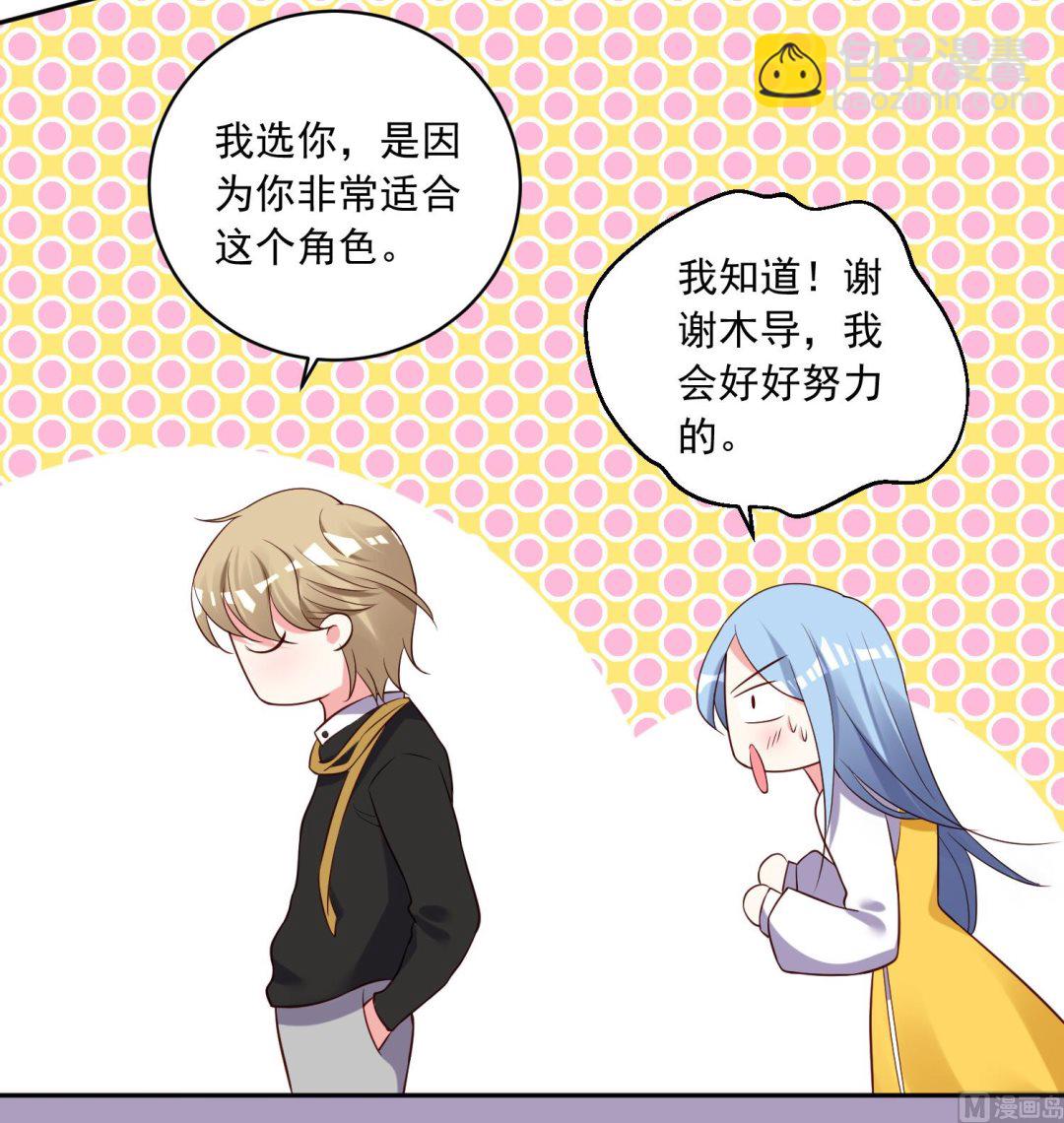 🍘我被总裁黑上了 第252话 第44页