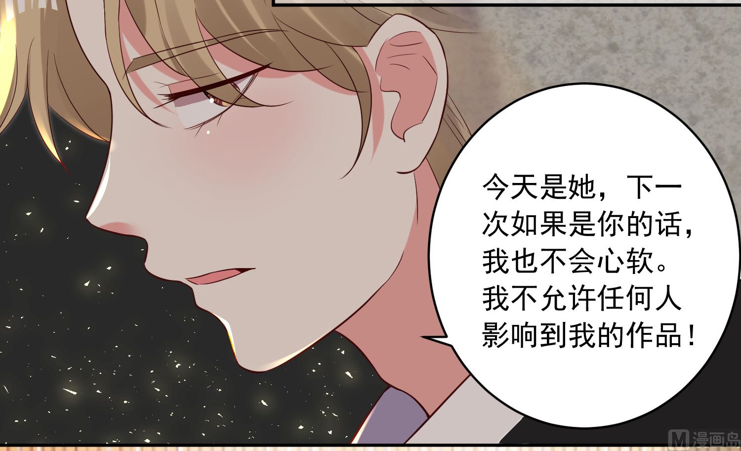 🍘我被总裁黑上了 第252话 第47页