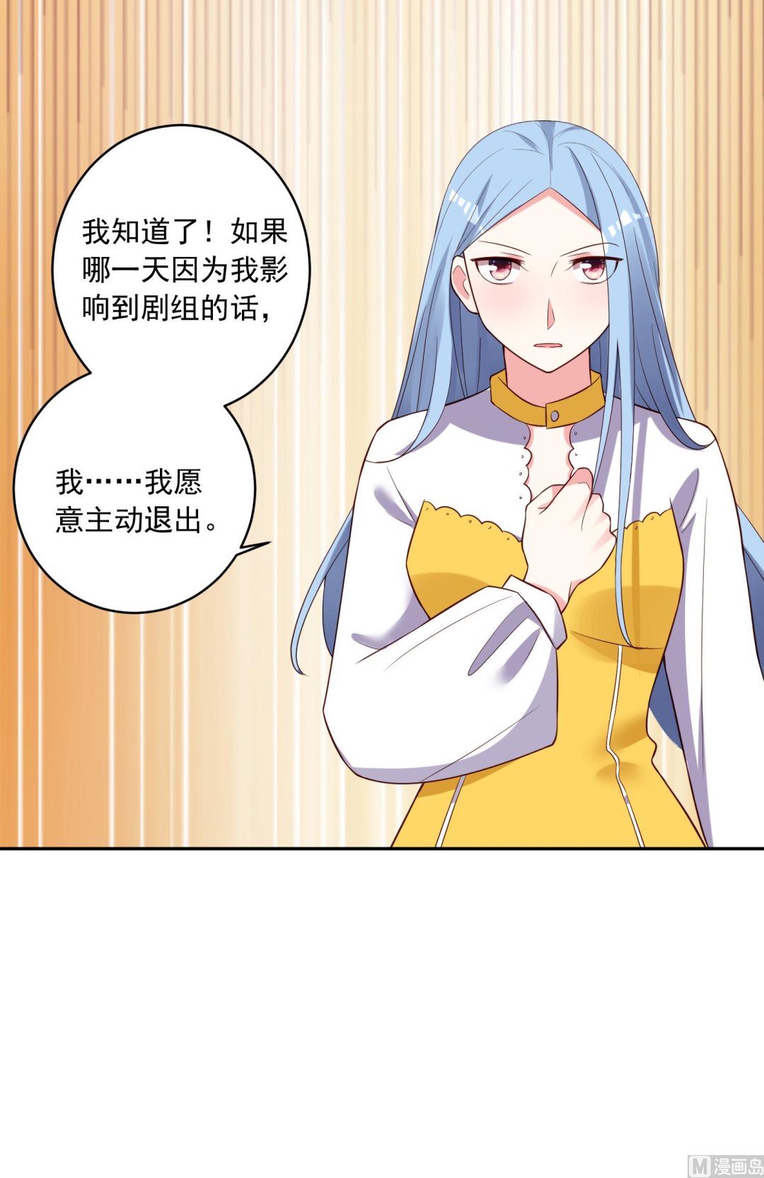 🍘我被总裁黑上了 第252话 第48页