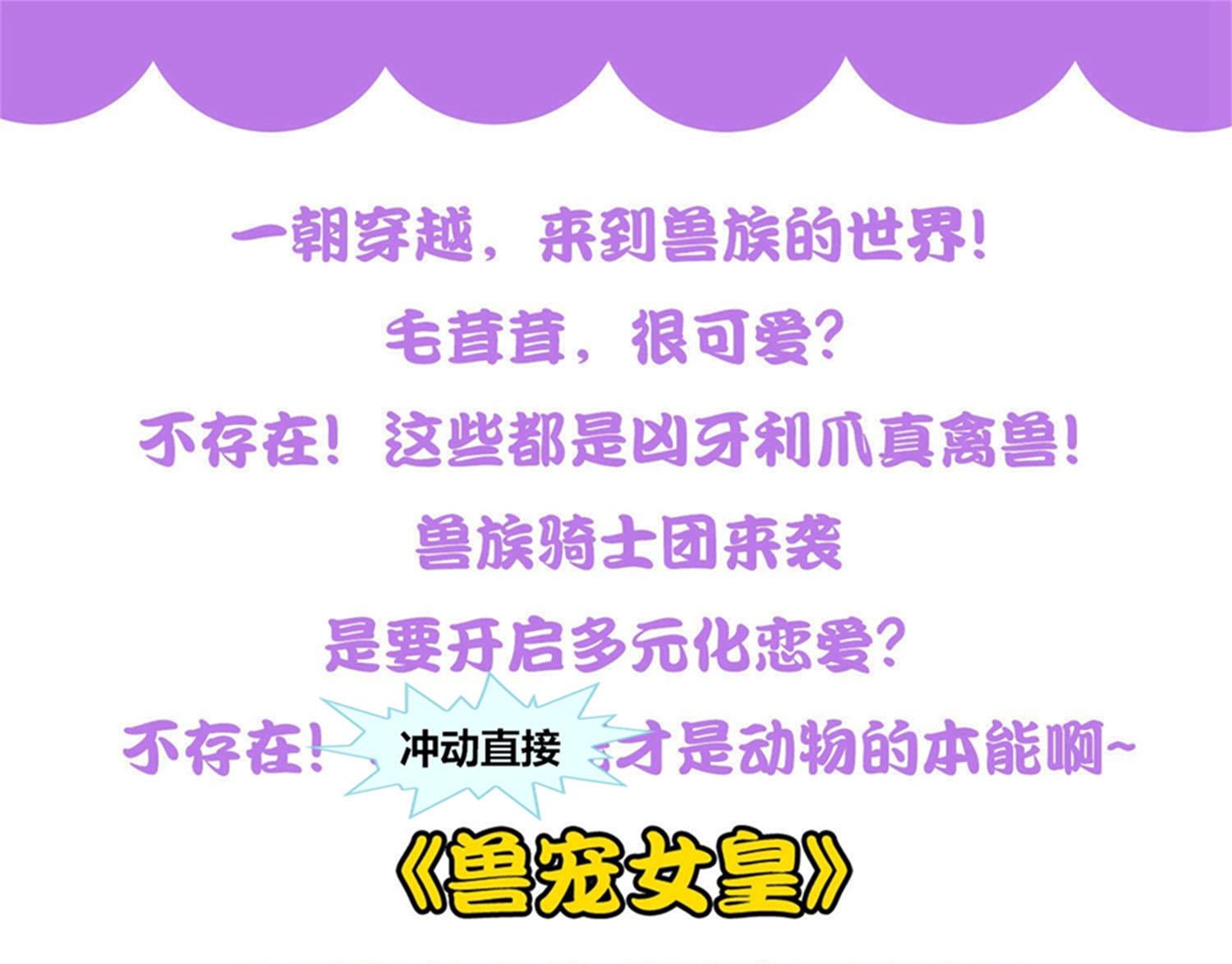 🍘我被总裁黑上了 第252话 第49页