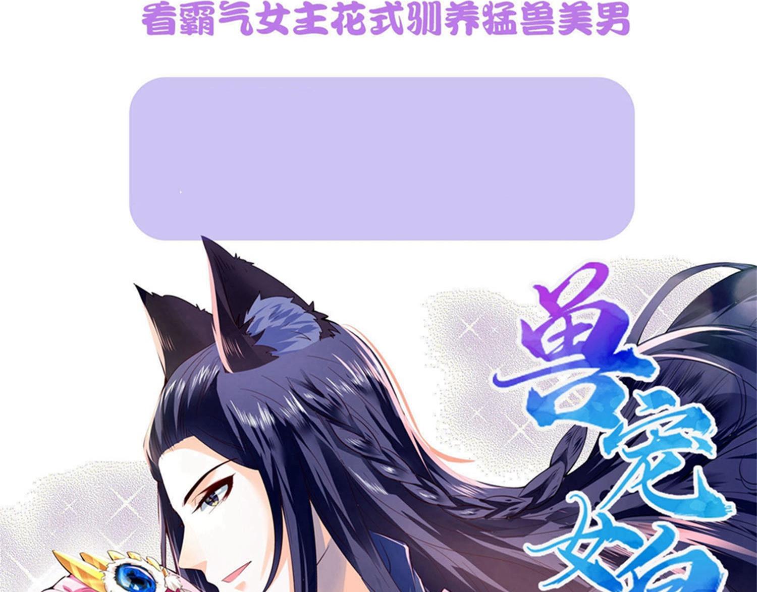 🍘我被总裁黑上了 第252话 第50页