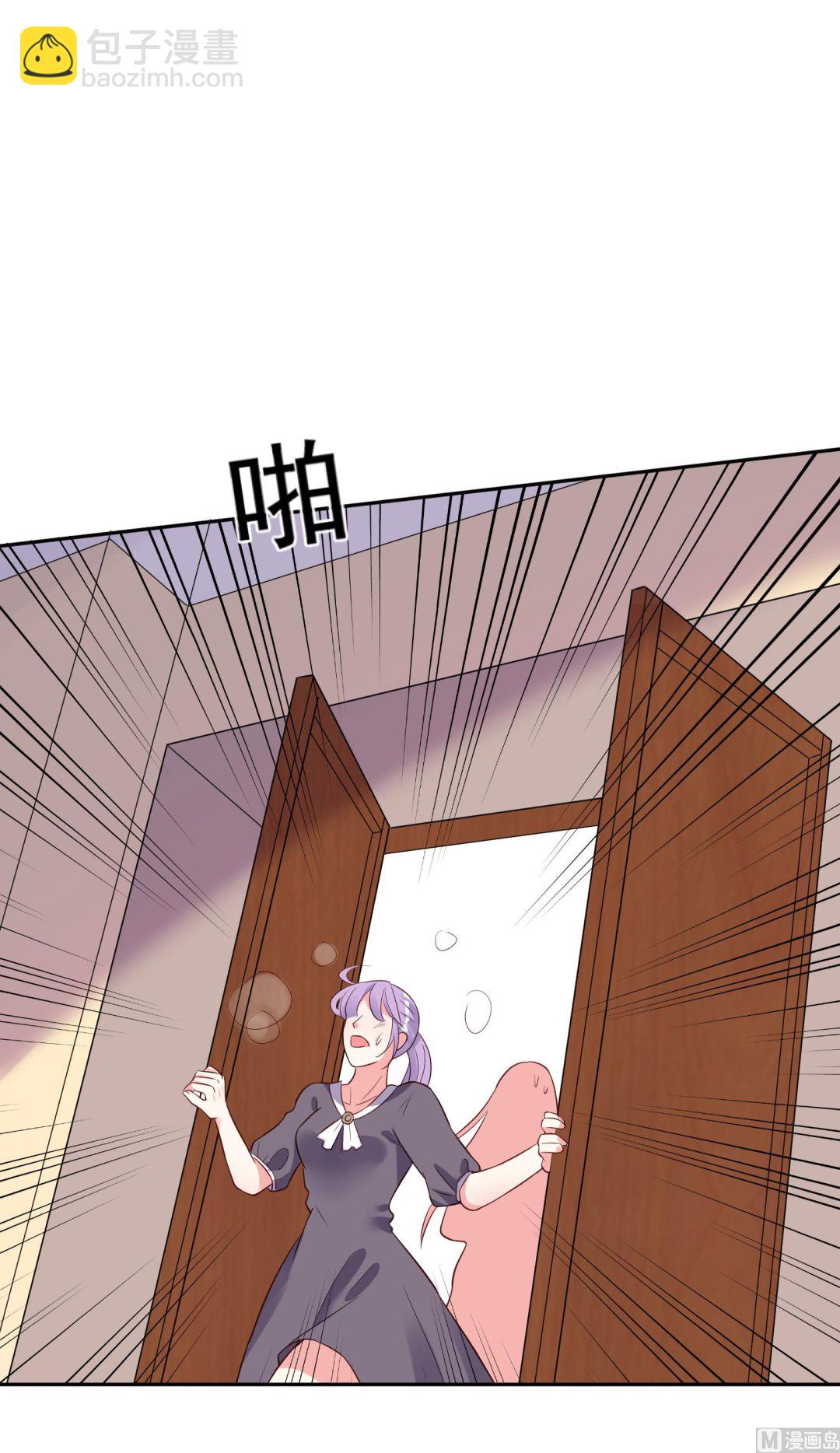 🍘我被总裁黑上了 第252话 第6页