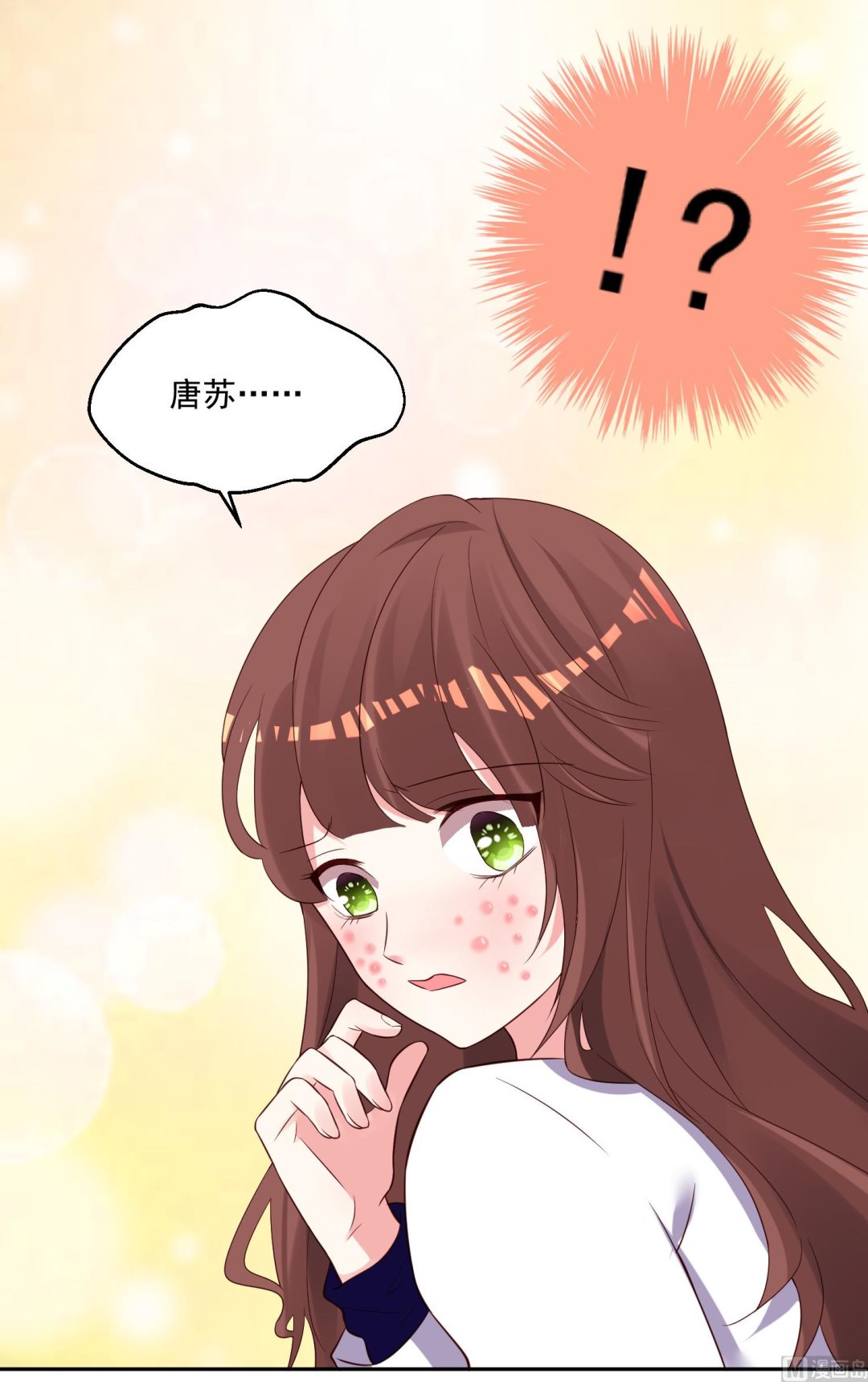 🍘我被总裁黑上了 第252话 第8页