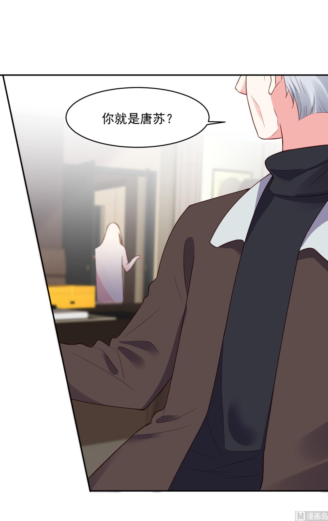 🍘我被总裁黑上了 第254话 第10页