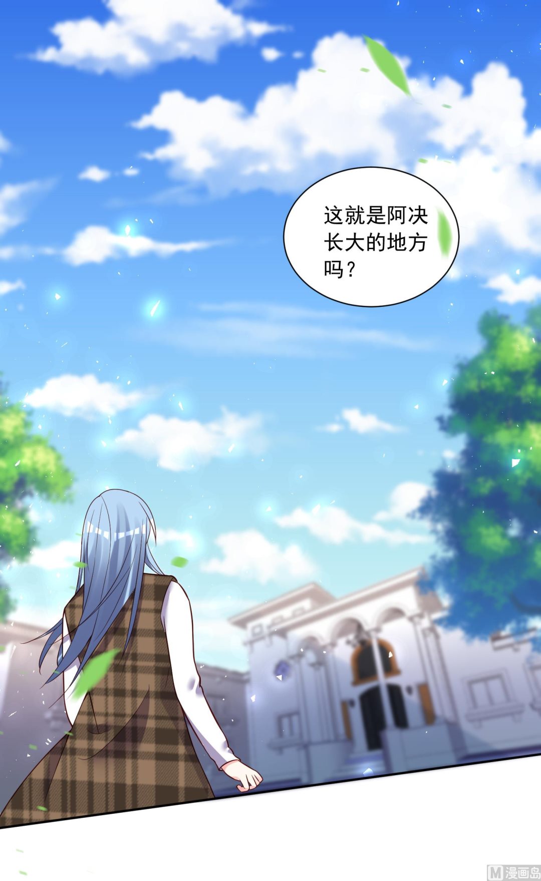🍘我被总裁黑上了 第254话 第2页
