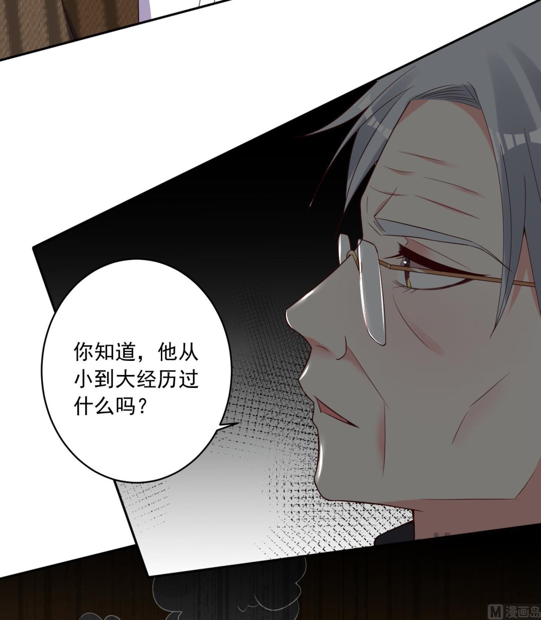 🍘我被总裁黑上了 第254话 第20页