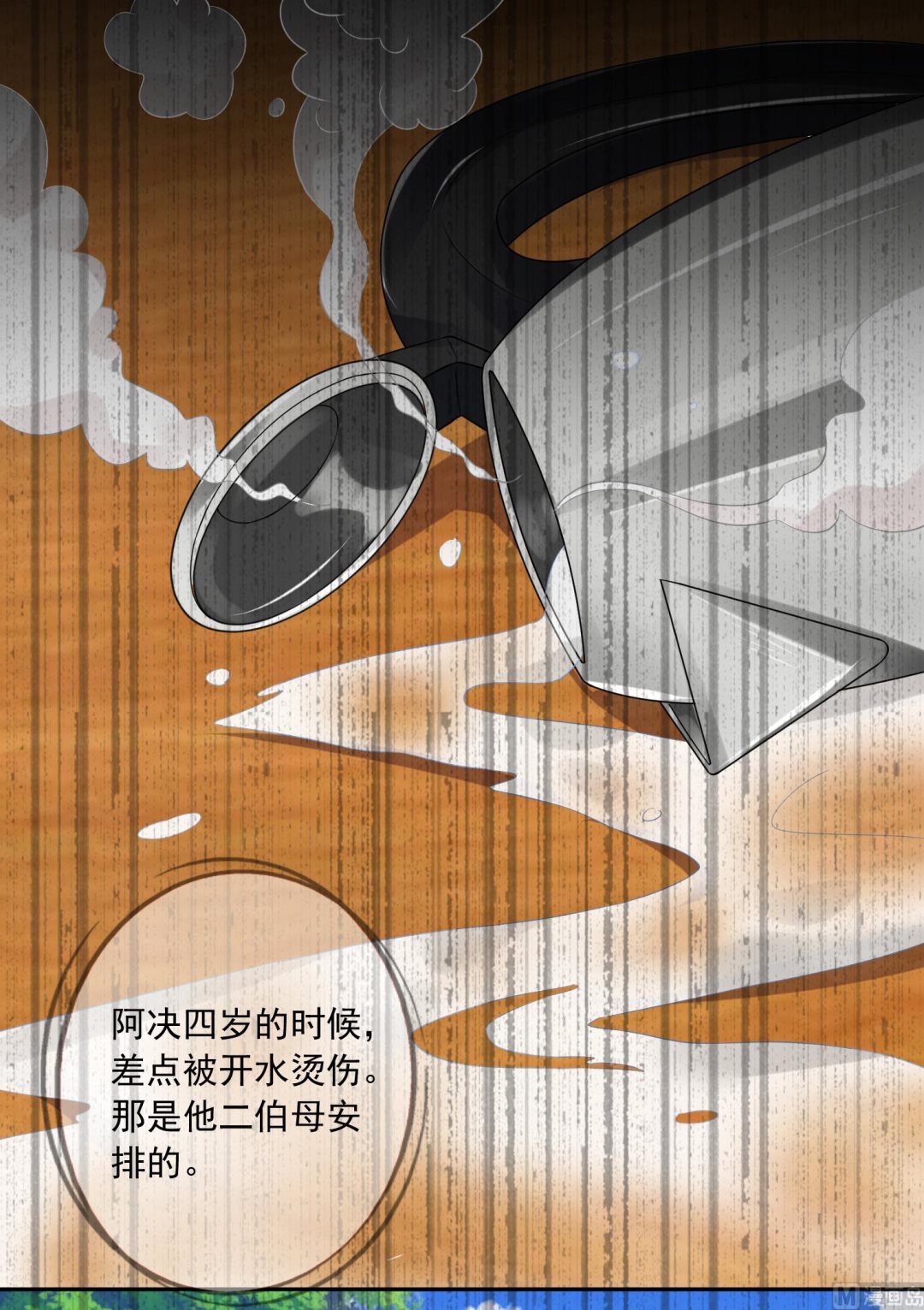🍘我被总裁黑上了 第254话 第21页