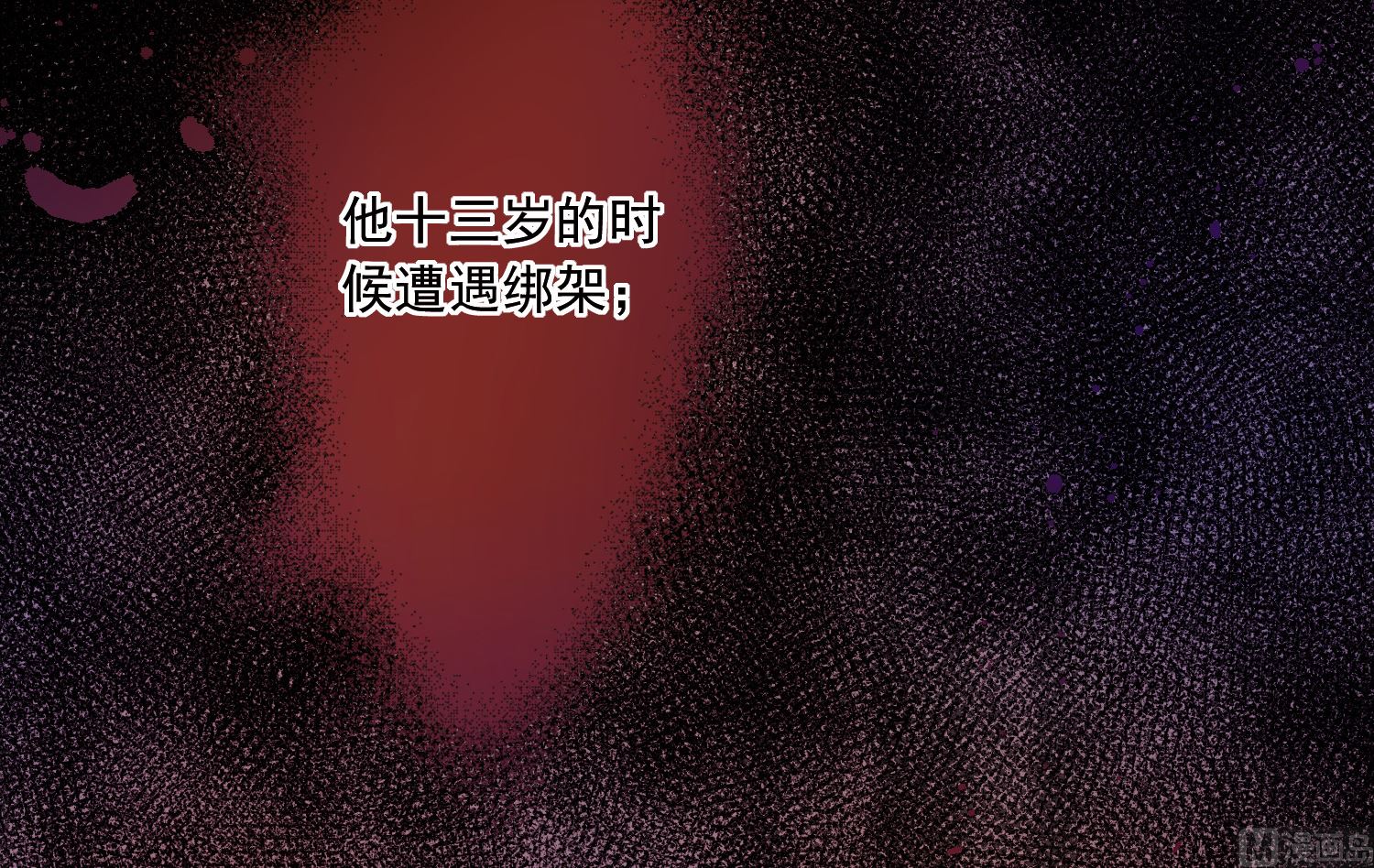 🍘我被总裁黑上了 第254话 第24页