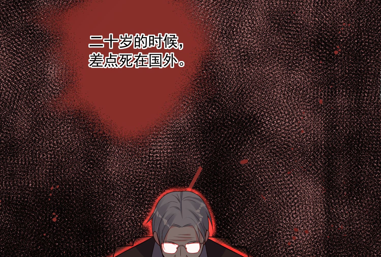🍘我被总裁黑上了 第254话 第26页