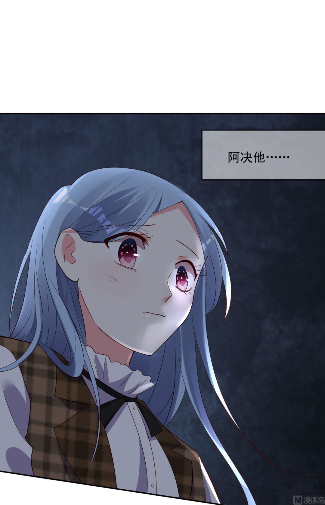 🍘我被总裁黑上了 第254话 第28页