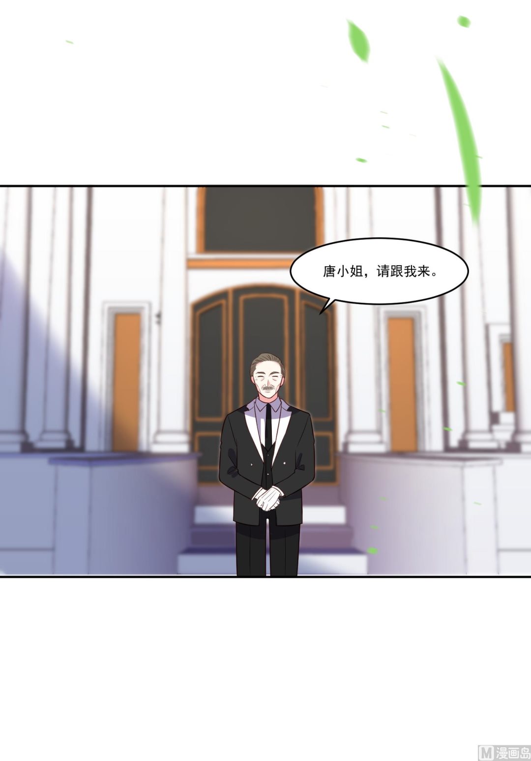🍘我被总裁黑上了 第254话 第3页