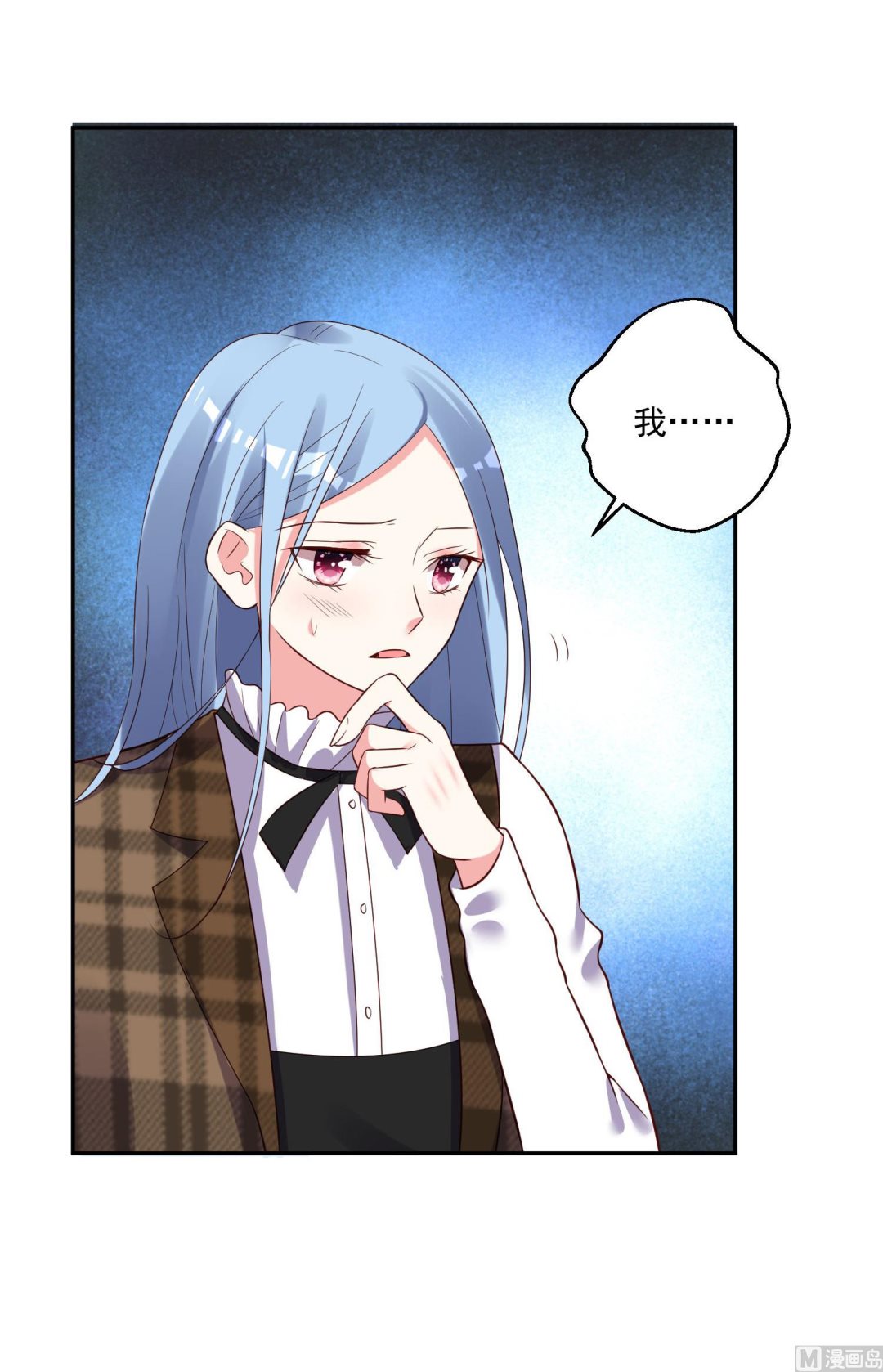 🍘我被总裁黑上了 第254话 第30页