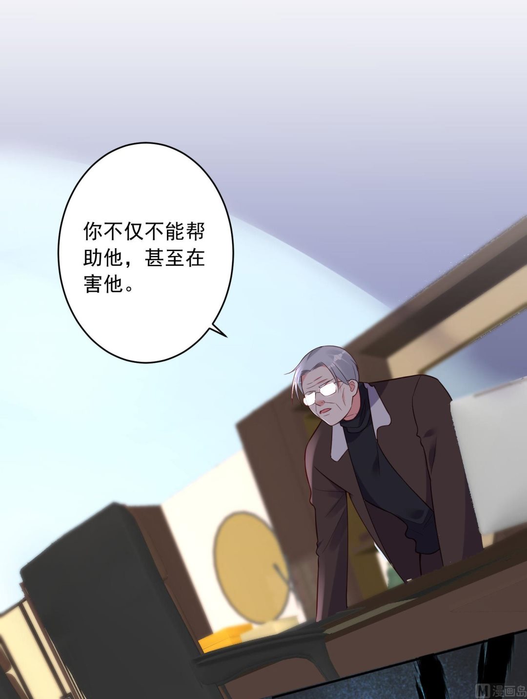 🍘我被总裁黑上了 第254话 第32页