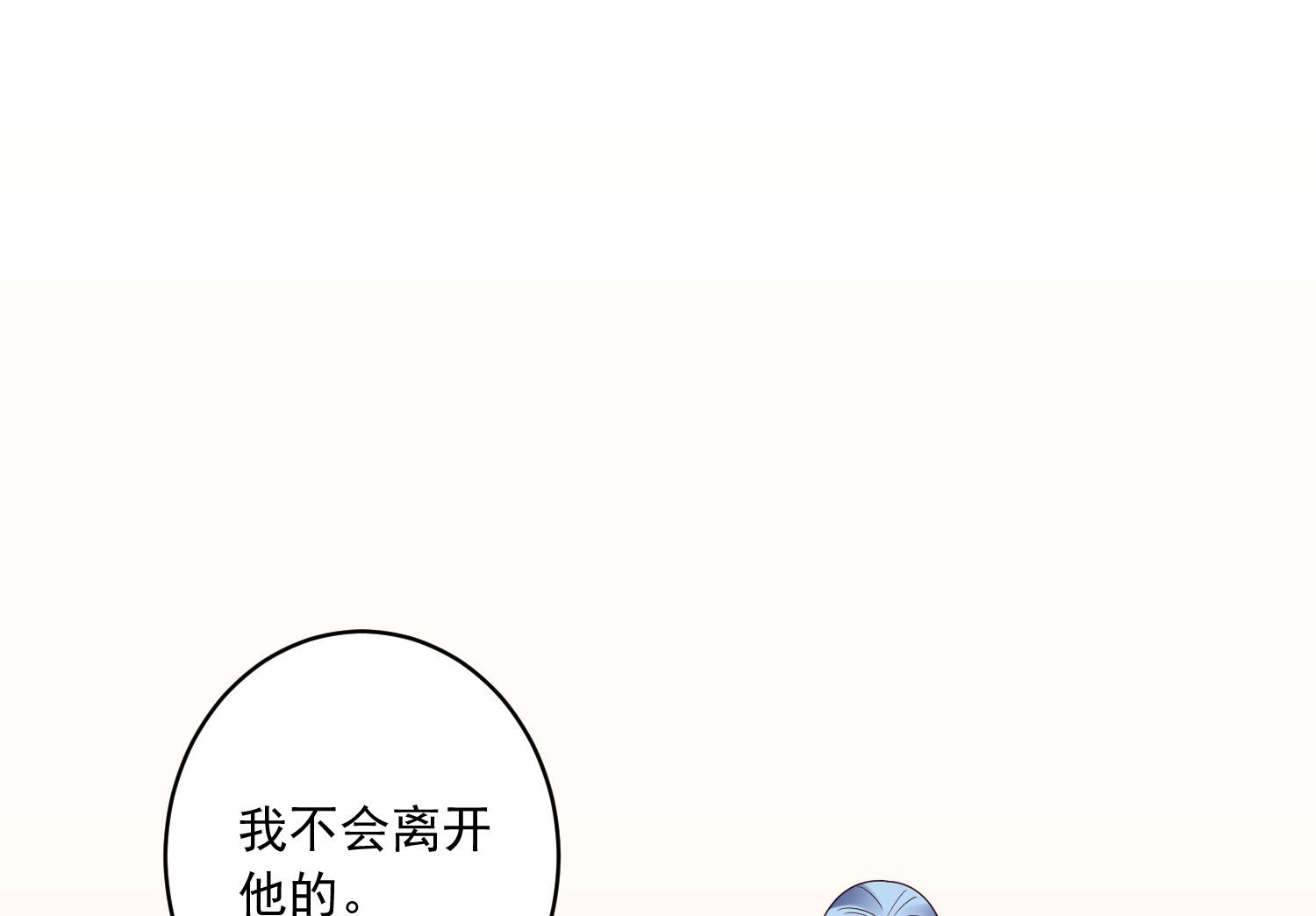 🍘我被总裁黑上了 第254话 第36页