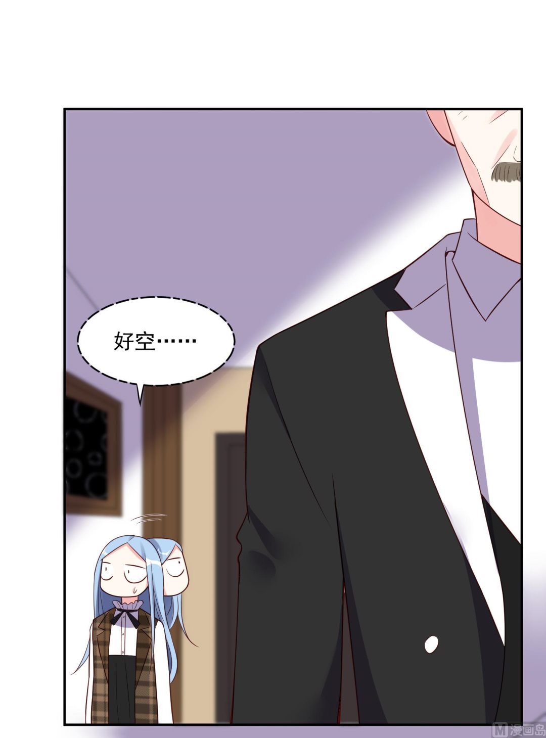 🍘我被总裁黑上了 第254话 第4页