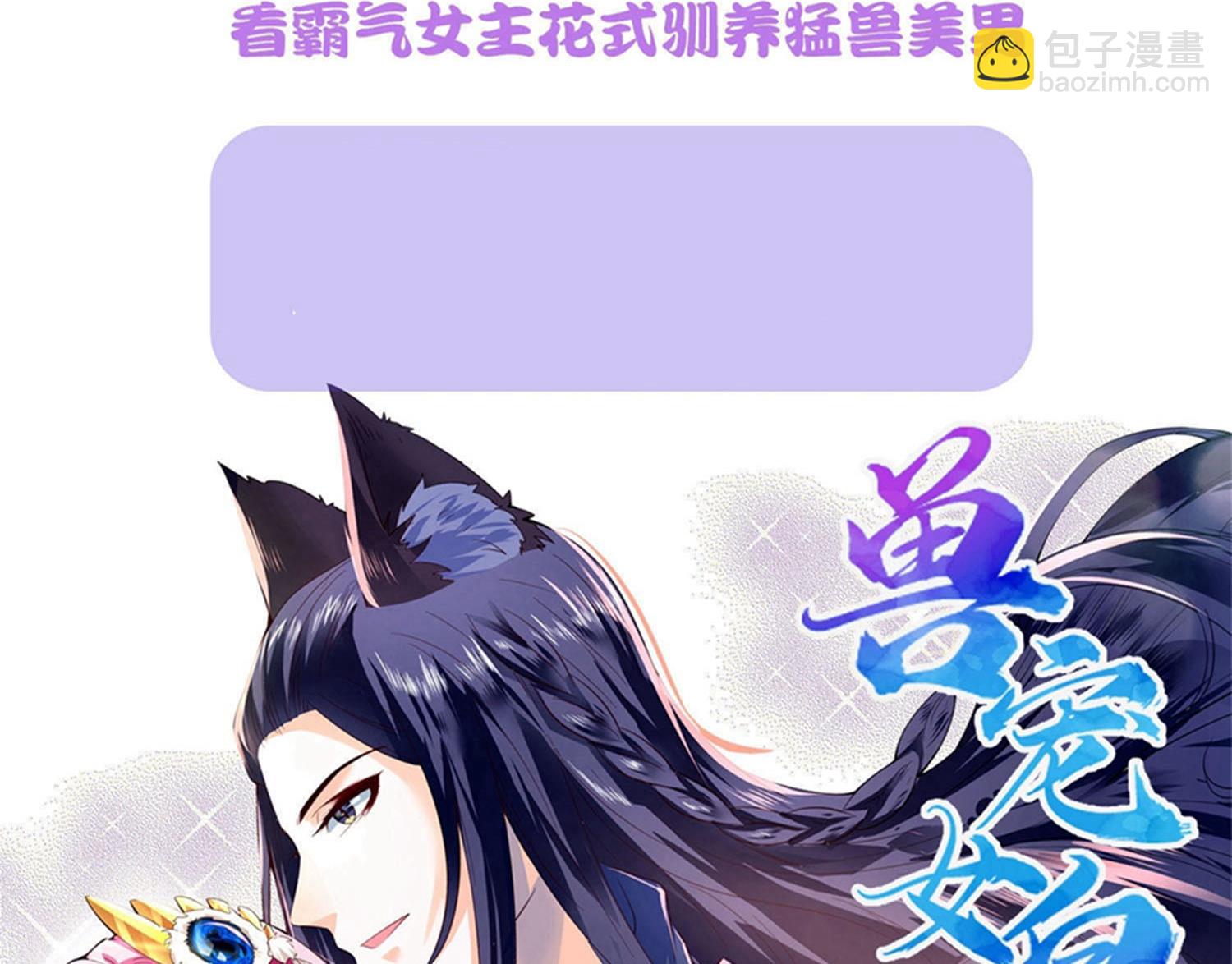 🍘我被总裁黑上了 第254话 第47页