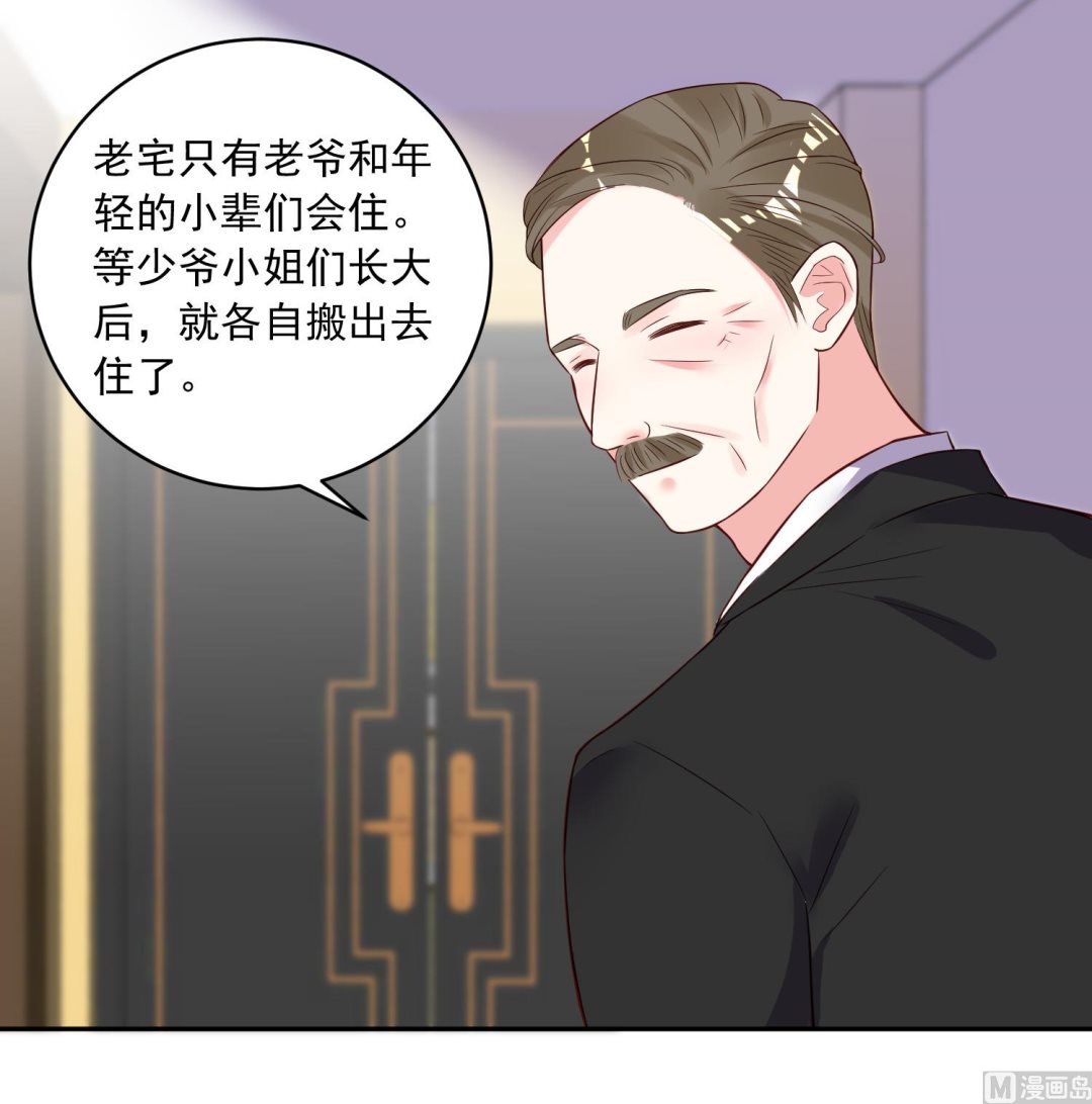 🍘我被总裁黑上了 第254话 第5页