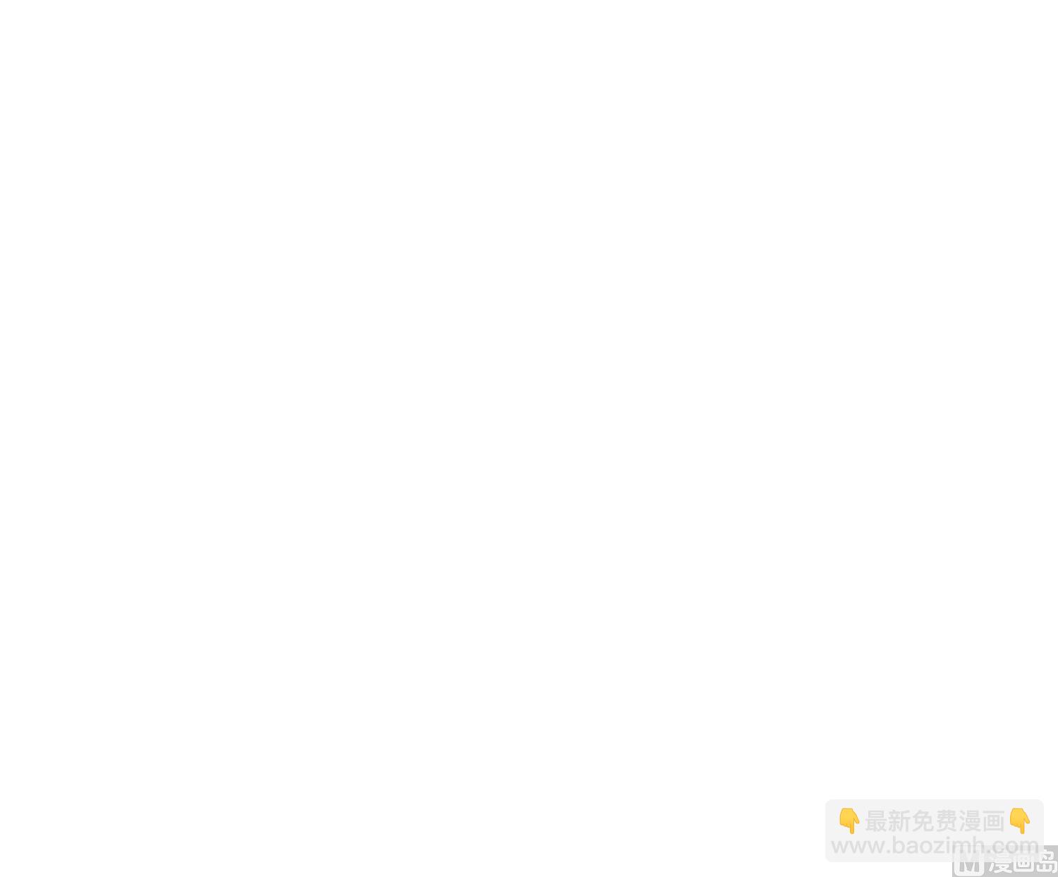🍘我被总裁黑上了 第254话 第9页