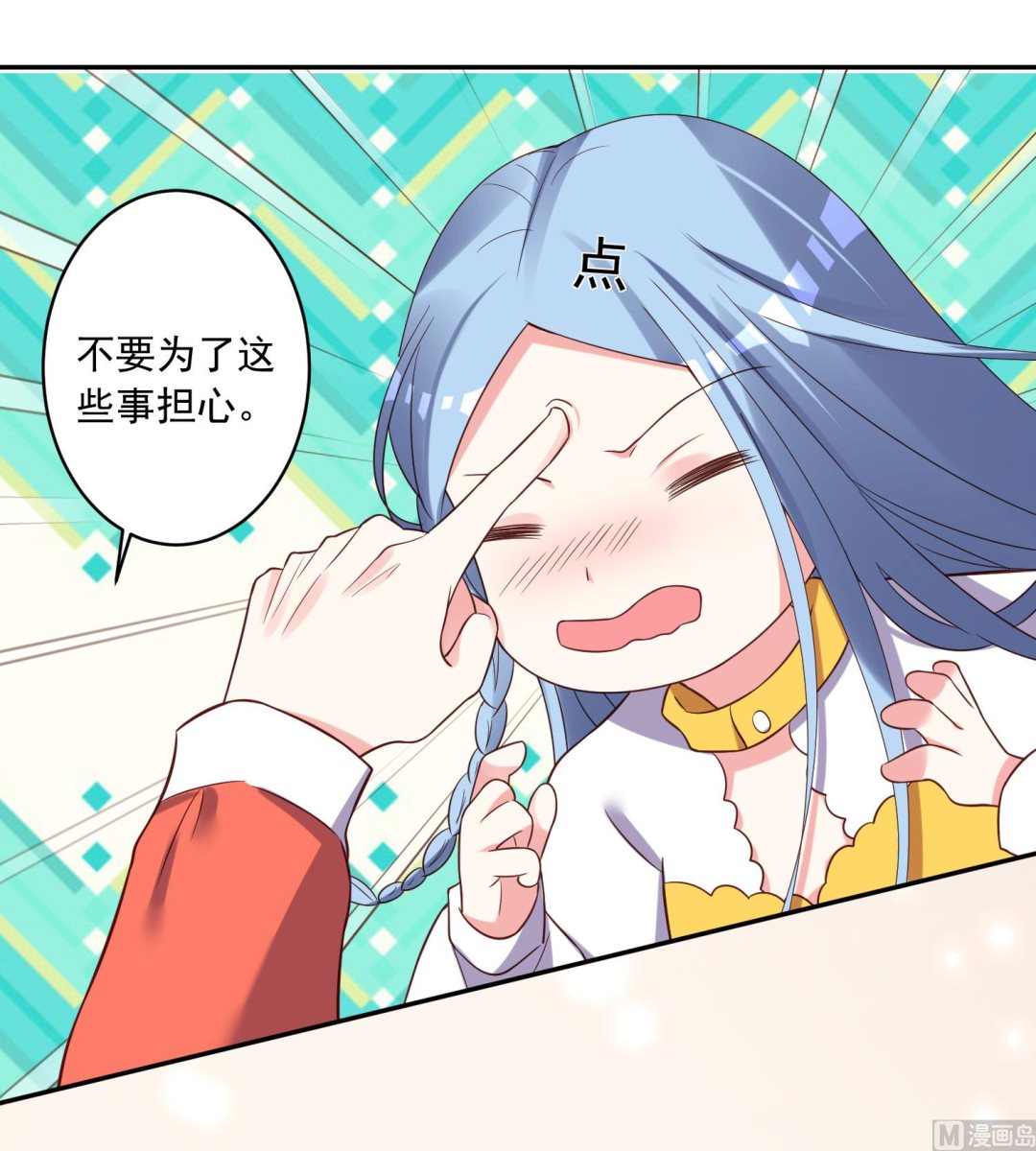 🍘我被总裁黑上了 第256话 第13页