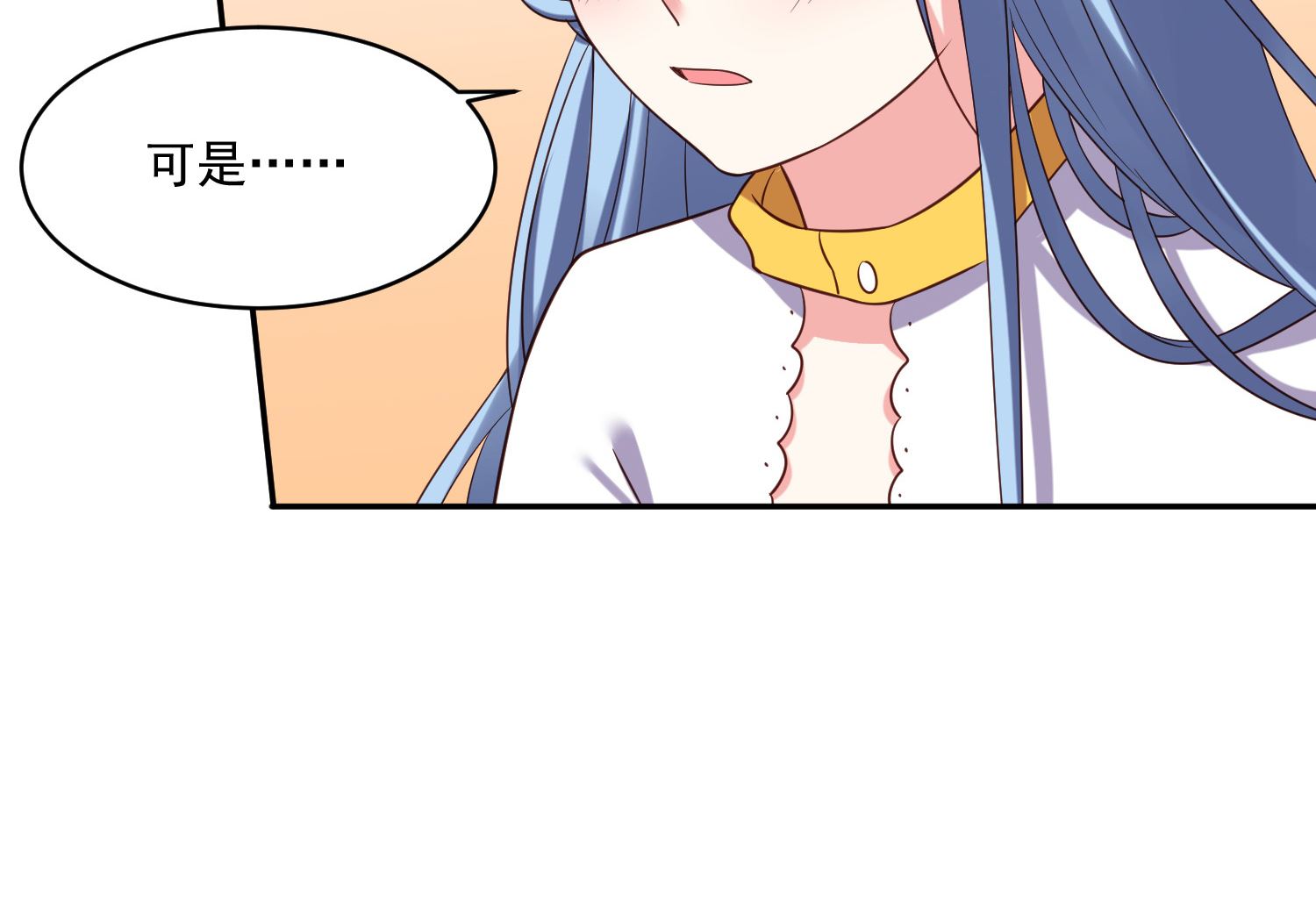 🍘我被总裁黑上了 第256话 第18页