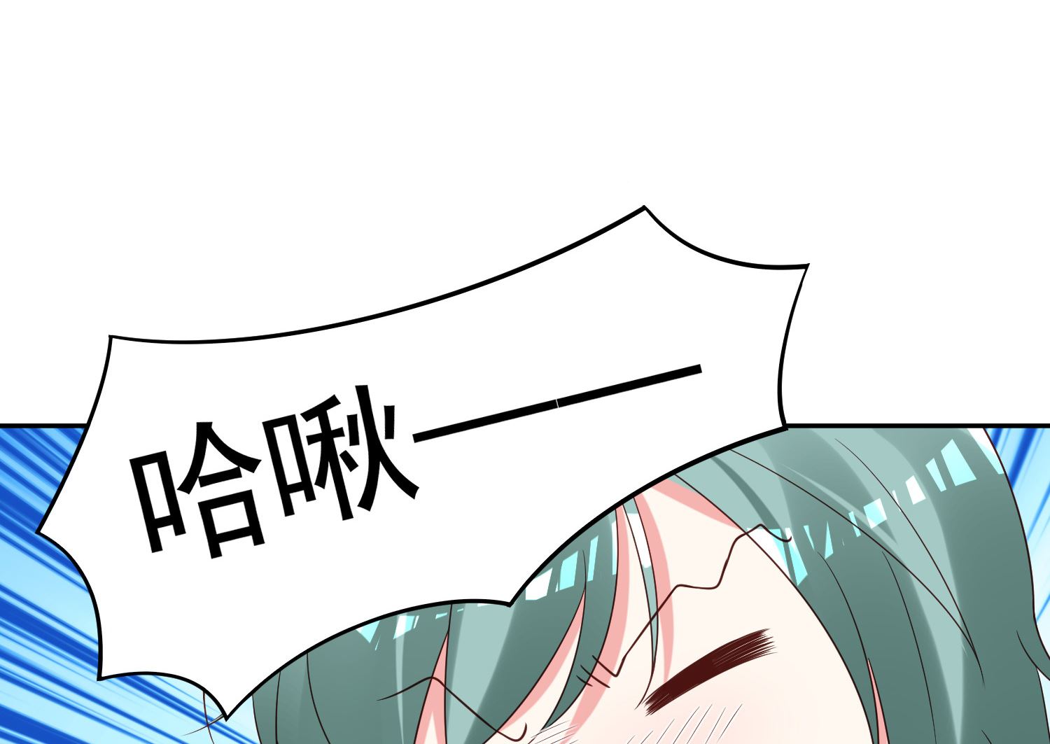 🍘我被总裁黑上了 第256话 第26页